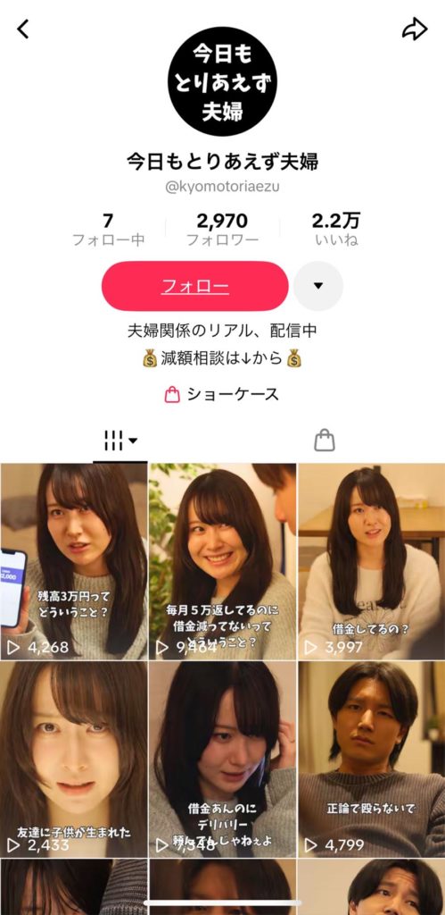 今日もとりあえず夫婦の制作実績